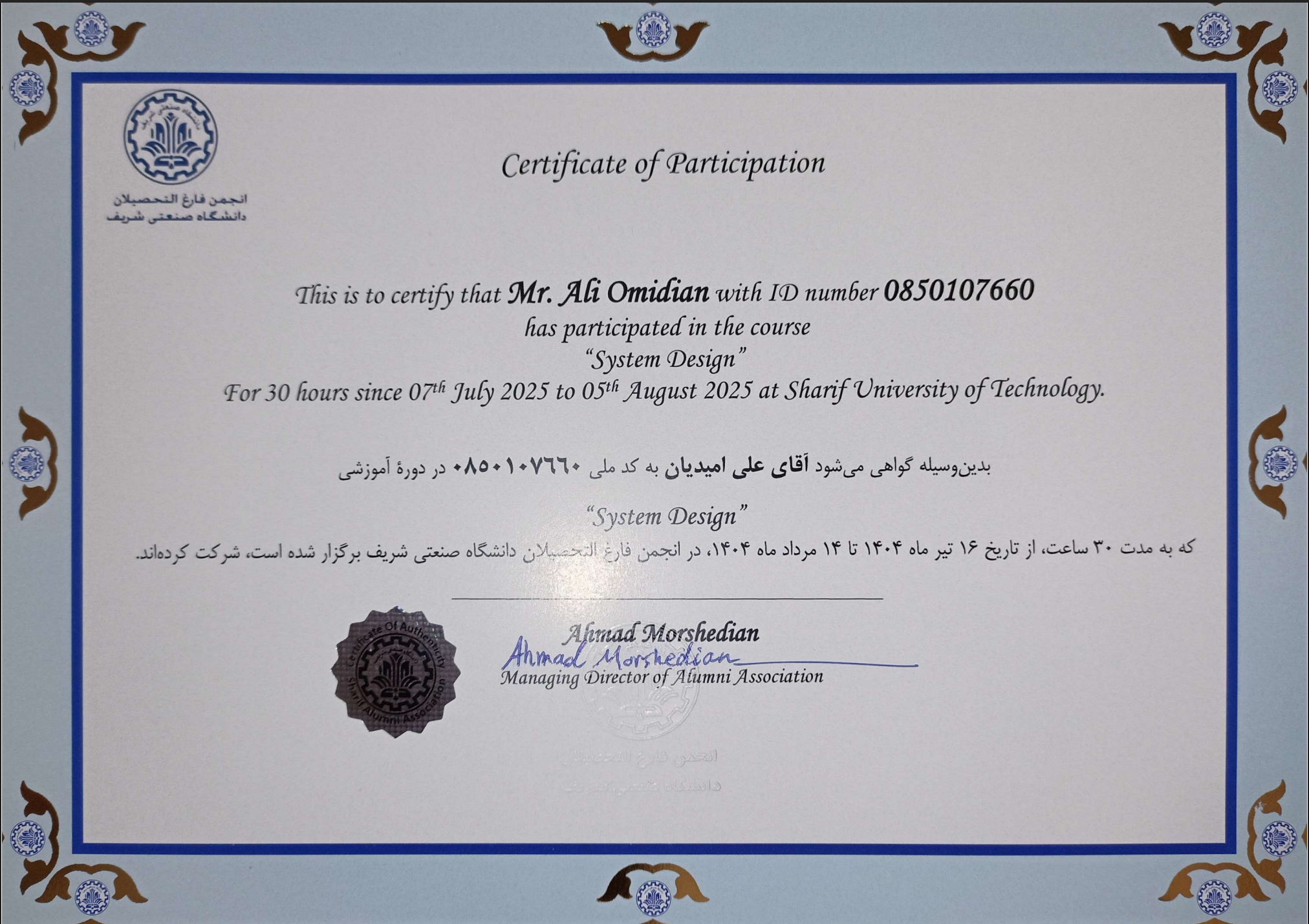 System Design Certificate